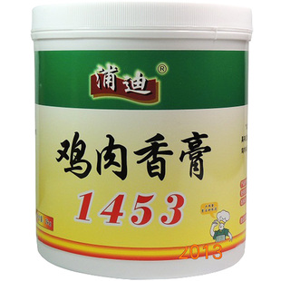 浦迪鸡肉香膏1453增香膏炸鸡烤鸡骨髓浸膏鲜香鸡肉腌制料正品商用