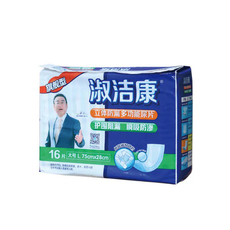 实惠纸尿片纸尿片淑洁康包男女