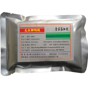 无水钾明矾食品级硫酸铝钾粉末炸油条用蓬松剂净水澄清剂止汗泡脚