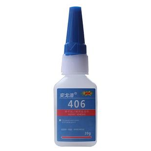 安戈洛406胶水透明快干胶粘橡胶塑料强力瞬间胶强于502胶水100倍