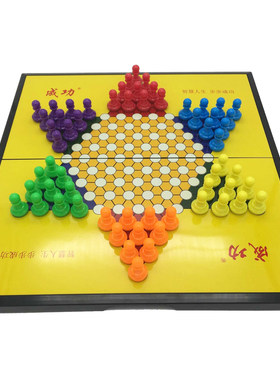 成功正品磁性中国跳棋儿童益智