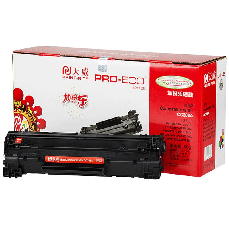 天威易加粉硒鼓 适用HP388A硒鼓p1108 P1007 p1008 1106 1136 N1213NF m128 1216 1218 1130 388A打印机硒鼓