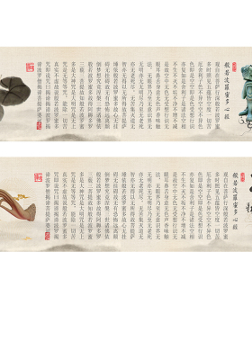 禅意书房是心经画怡家自粘新中式