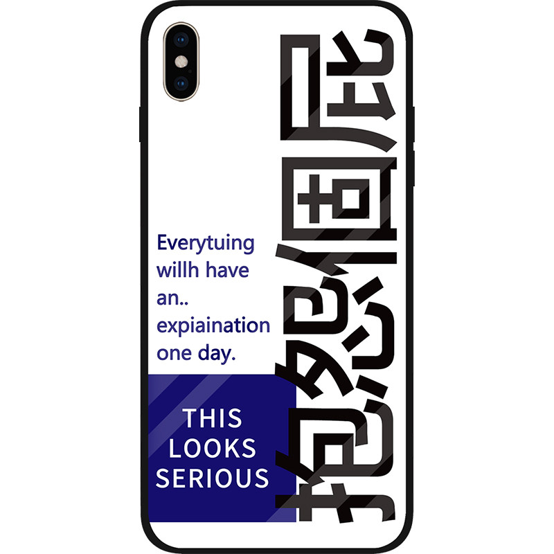 做个俗人文字适用iphone13promax抱怨个屁钢化玻璃防摔镜面手机壳