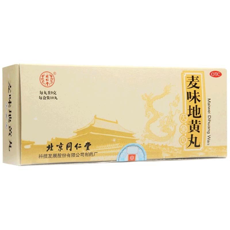 【同仁堂】麦味地黄丸9g*10丸/盒