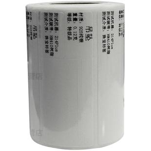 丰益捷珠宝吊牌小型打印机标签纸防水双面哑光不干胶PET合成纸白色价签纸横版竖版25*30 30*25价格标签可定制