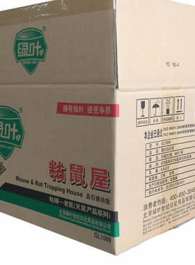 绿叶防尘强力粘鼠板老鼠贴鼠笼