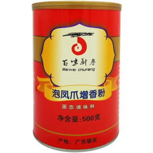 百味厨房泡凤爪增香粉专用拌料泡鸡爪泡凤爪调料泡制料增香粉商用
