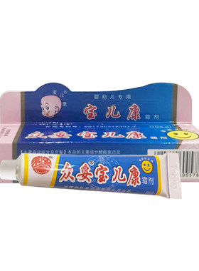 河源众妥宝儿康霜剂软膏乳膏婴幼儿童宝宝