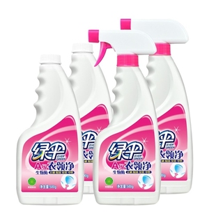 绿伞衣领净500g*4瓶特价衣领洁净去油渍强力喷洁净干洗店预洗专用