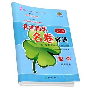 小学创新课课通课堂笔记一二三四五六年级上册下册语文人教版字词句段一点通 小学讲解同步课本教材全解教辅预习解读解析
