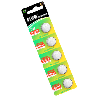 双鹿 CR2016纽扣电池3v 铁将军摩托汽车遥控器钥匙扣式锂电子5粒