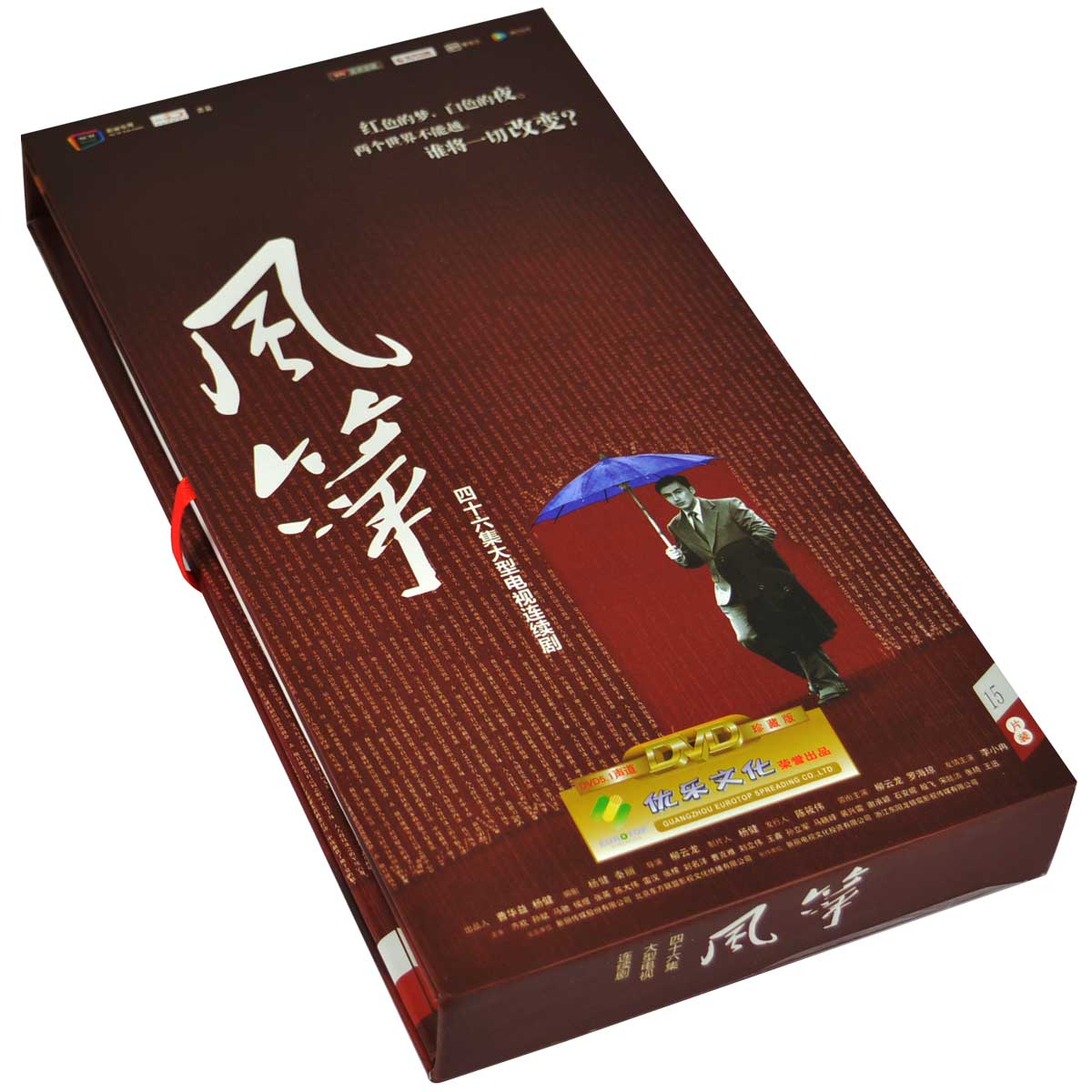 正版谍战电视连续剧风筝dvd高清珍藏版光盘碟片视频柳云龙 罗海琼