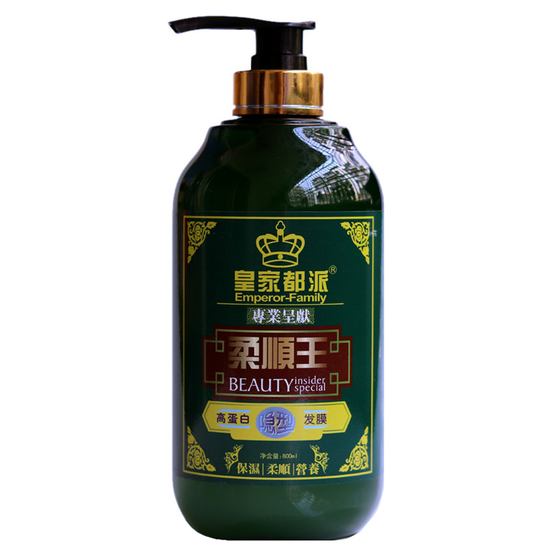 正品皇家都派柔顺王高蛋白隐形发膜免蒸免洗造型护发素弹力素发乳