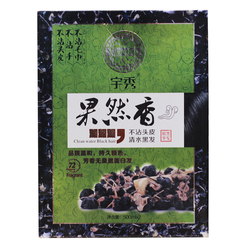 宇秀果然香黑枸杞黑发蜡染染发剂自然黑植物染发膏温和不沾头皮