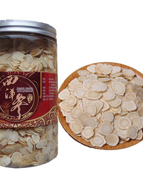 今日特价花旗500g整支西洋参片