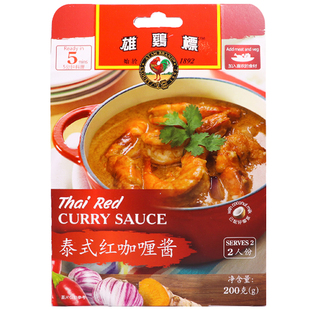 马来西亚进口调味酱 雄鸡标泰式红咖喱酱 加热速食品拌饭清真200g