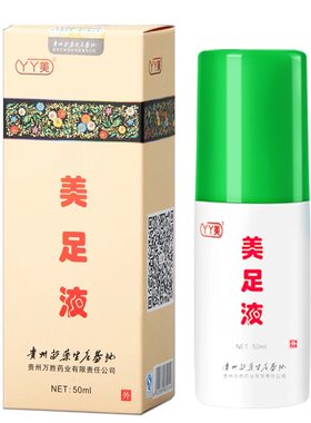 买二送一丫丫美足臭袜子去掉异味