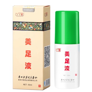 买二送一丫丫美足液鞋臭袜子臭去掉臭味汗臭腳臭汗异味浴足喷雾剂