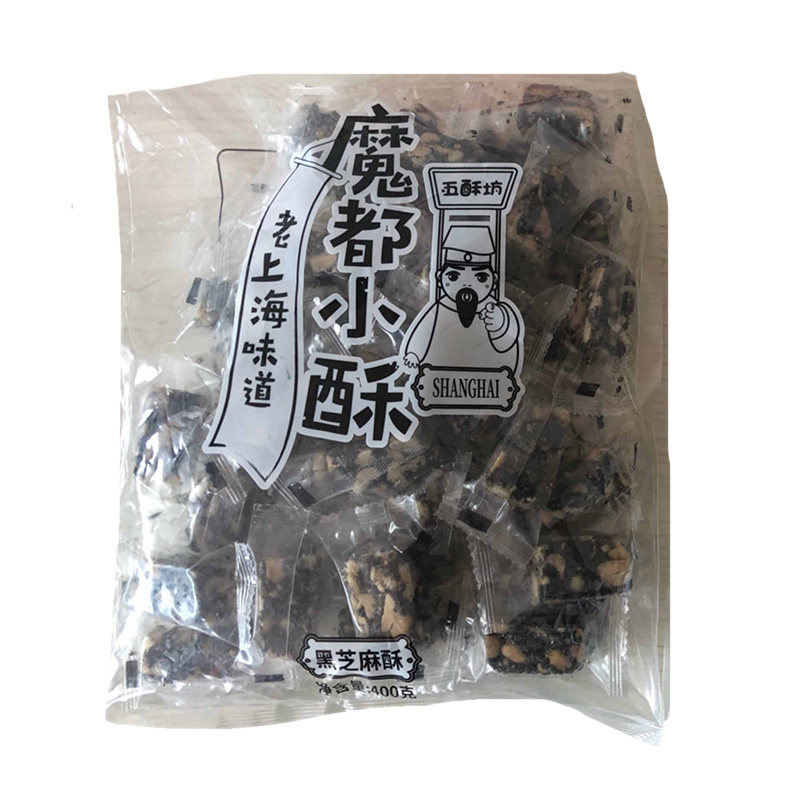 【买一送一】上海特产黄老五五酥坊花生酥400g袋装黑芝麻味