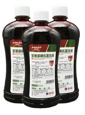 聚维酮碘妇科消毒液外阴粘膜阴道冲洗碘伏溶液500ml私处护理洗液