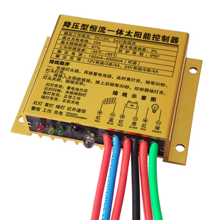 降压型太阳能路灯控制器12V24V10A自适应光控通用型智能型防水型