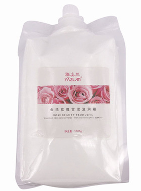 雅姿兰玫瑰滋养霜保湿补水嫩肤