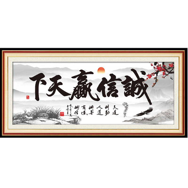 线绣十字绣5d半绣书法书房办公室