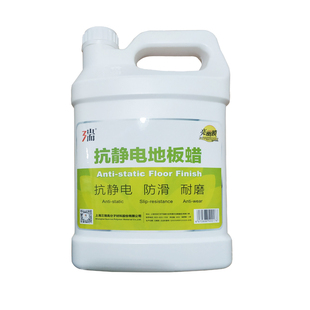 三瑞防静电地板蜡电子工厂PVC环氧树脂钢架耗散型无尘室液体蜡8斤
