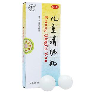 北京同仁堂官网儿童清肺丸清肺化痰止嗽小儿风寒咳嗽痰多咽痛声哑