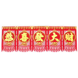 2026马年春节年货植绒过门钱挂钱门帘门头贴掉钱吊钱横批福字春联