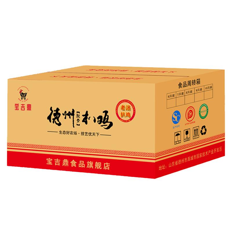 扒鸡德州正宗整箱手真空包装扒鸡