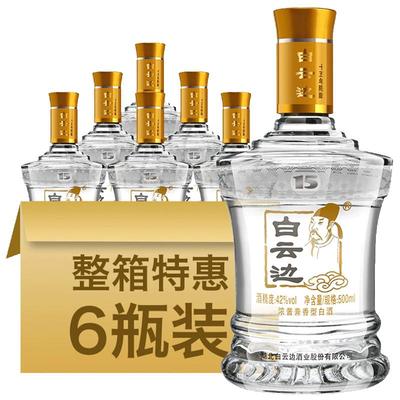 白云边15年陈酿500mL*6瓶