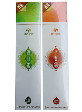 莱曼活力霜莱蔓仙姿平衡霜一套2支正品佳合活力霜家美佳和50ml