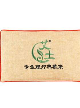 肩颈椎腰部定制logo耐高温盐包