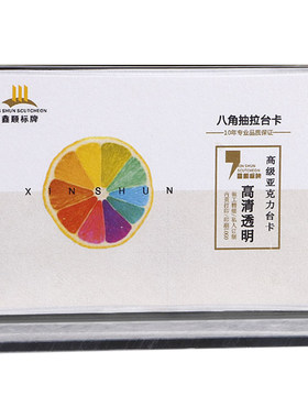 亚克力台卡展示牌厂家高清超透