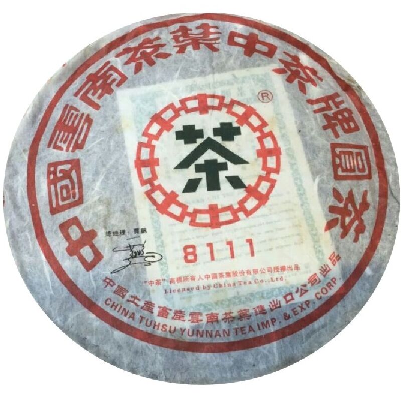 2006年大树云南七子饼茶