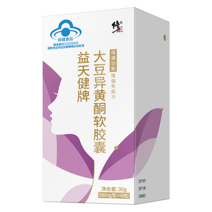 修正大豆异黄酮软胶囊60粒正品益普利生牌异黄酮胶囊增强免疫力低