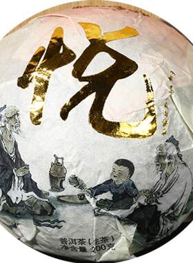 杨聘号云南2005年干仓普洱沱茶