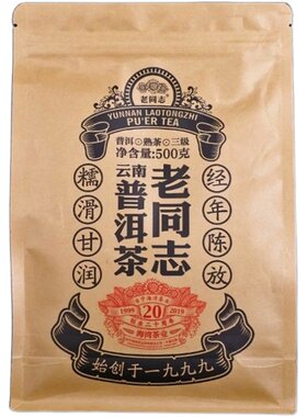 老同志2019年袋装普洱茶500克