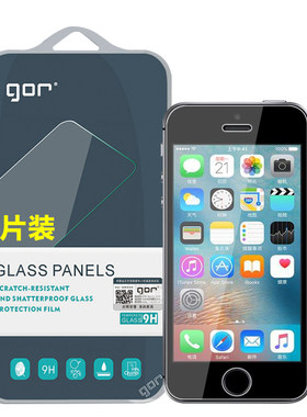 适用苹果5/5S/SE超强防爆钢化膜
