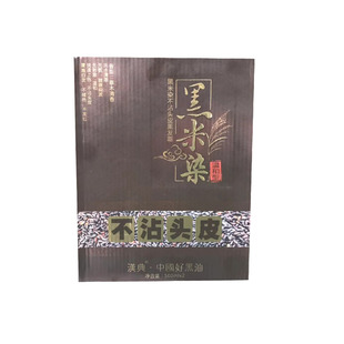 汉典黑米染不沾头皮黑发霜纯植物防/抗过敏染发剂自然黑色染发膏