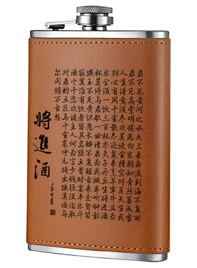 俄罗斯德国便携式户外迷你小酒壶