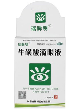 [瑞眸舒]牛磺酸滴眼液5%*10ml*1支/盒