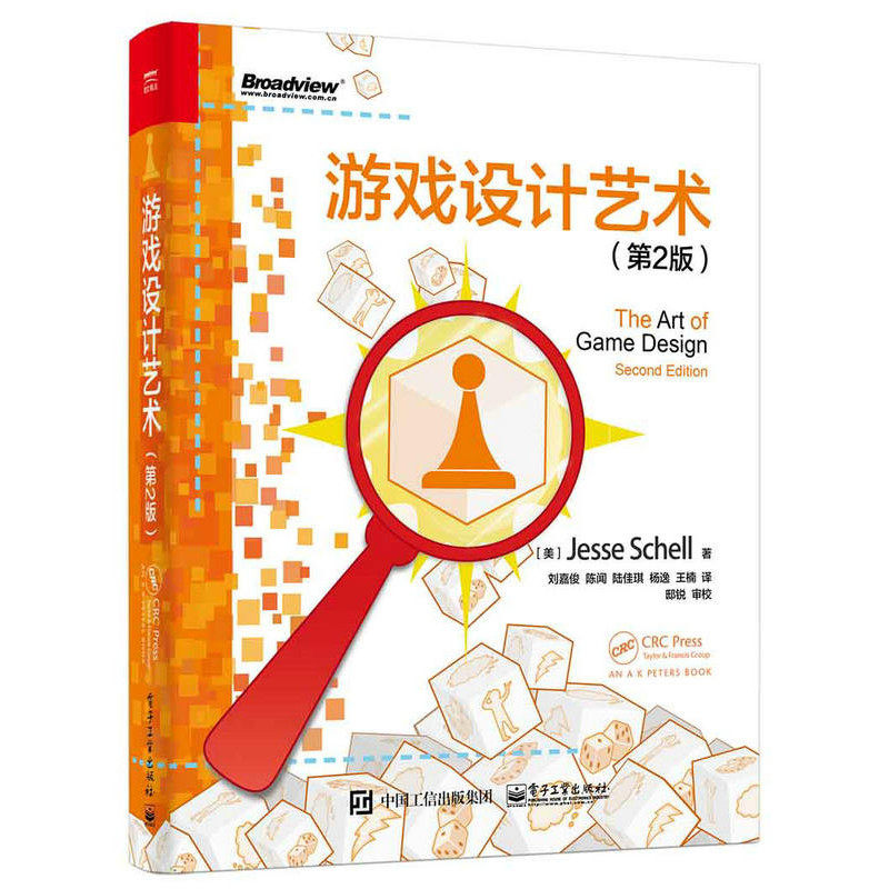 【正版书籍】游戏设计艺术 纪念版 基础游戏产品营销与推广编程游戏设计的236个技巧教程书籍编程入门教材原型与开发UI教程