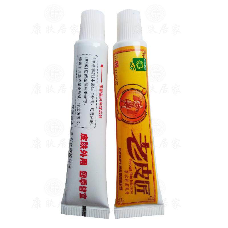 2送1买3送2买5送4老皮匠草本抑菌乳膏 神恩生物