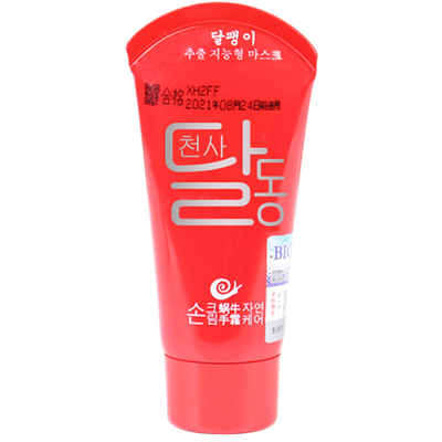 天使羽翼蜗牛丝柔补水男女护手霜