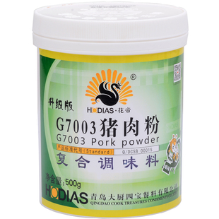 花帝 G7003猪肉精粉卤菜肉馅调汤青岛大厨四宝厂家直销正品500g桶