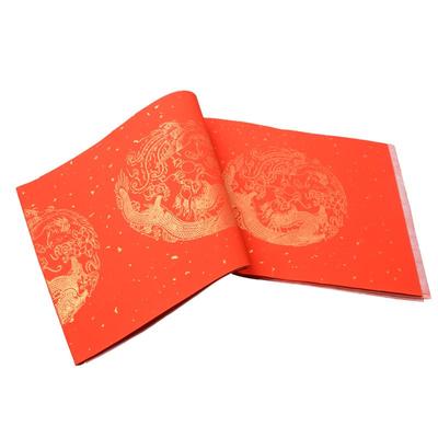 千寿万年红对联纸空白手写书法