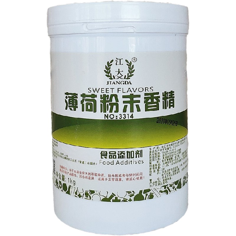 江大薄荷粉末香精高浓缩食用香精糖果冰激凌增加清凉味添加剂1kg